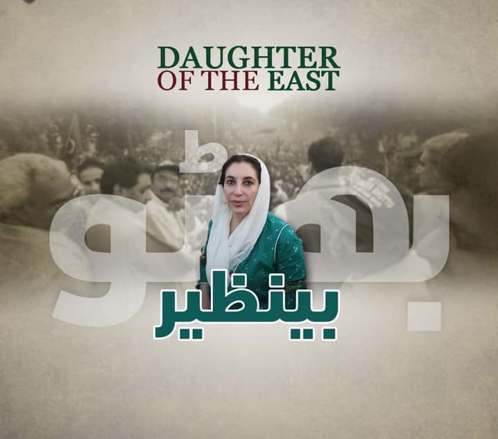 “I was born in Pakistan & I’m going to die in Pakistan. My grandfather is buried there. My father is buried there. I will never leave my country.” #DaughterOfTheEast