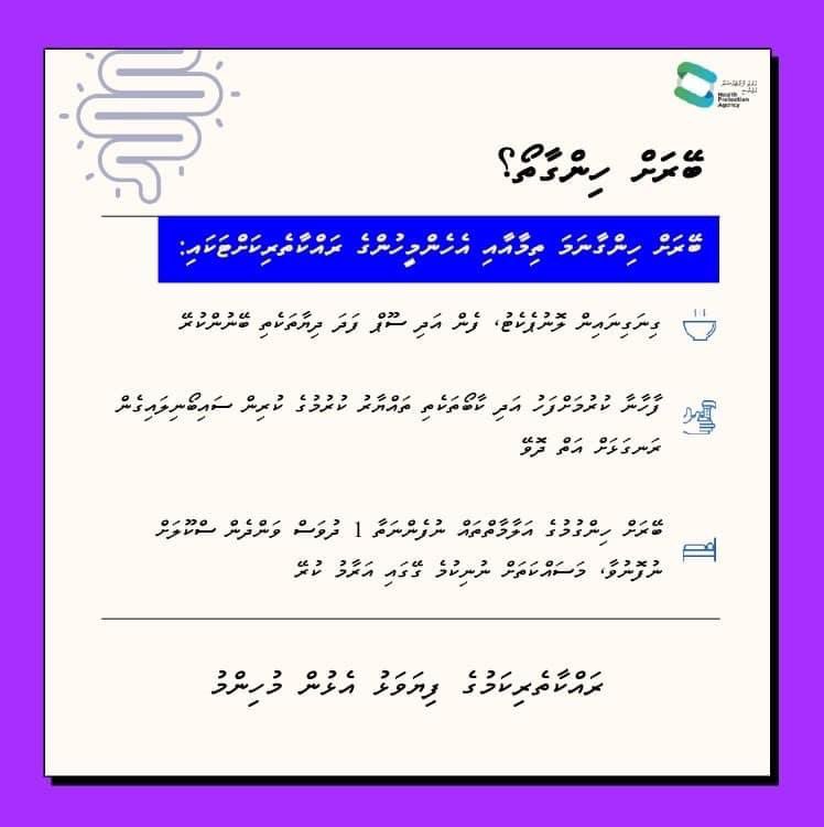 ބޭރަށް ހިންގުމުން ރައްކާތެރި ވުމަށްޓަކައި ދުރާލާ ކުރެވިދާނެ ކަންތައްތައް އެނގުން ވަރަށް މުހިންމު. ބޭރަށް ހިންގުމުގެ އަލާމާތެއް ފެނިއްޖެނަމަ ކުރެވިދާނެ ކަންތައް ދެނެގަންނަމާ

(1/2)
