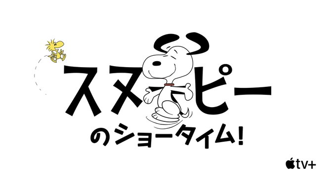 Snoopy Park スヌーピー パーク
