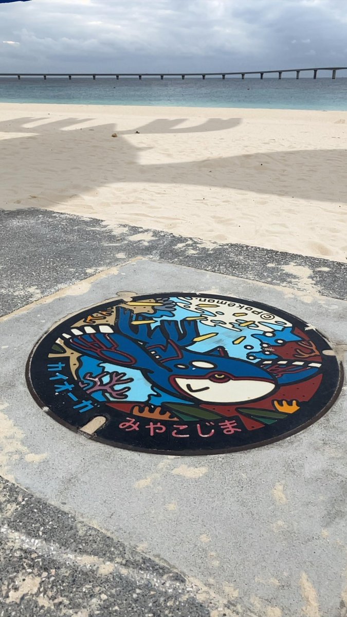MaroPokego's tweet image. 沖縄県宮古島市へGO！
カイオーガのポケふたをゲット🌊✨