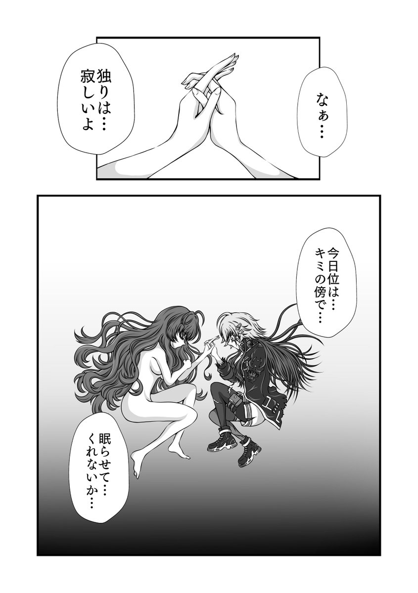 今年最後にDimension-3の幻覚をマンガにしました(2/3)
#一ノ瀬志希
#二宮飛鳥 