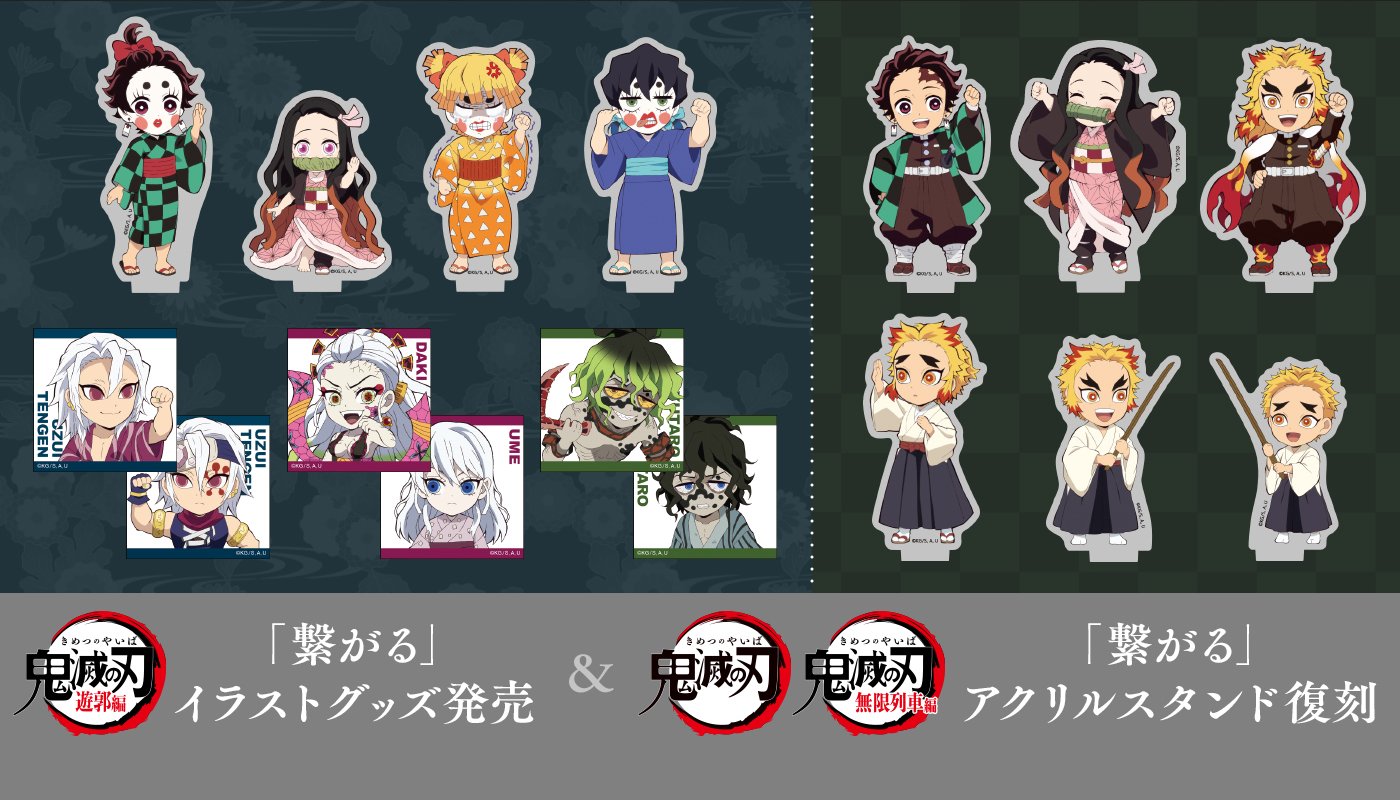 ufotable على X: 