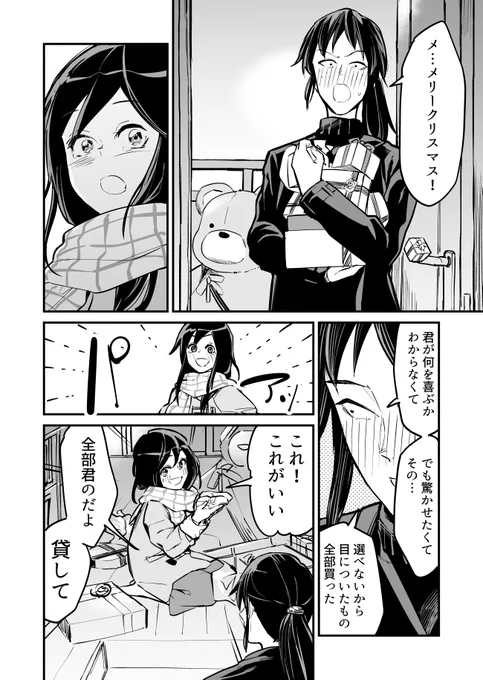 (2/2) 