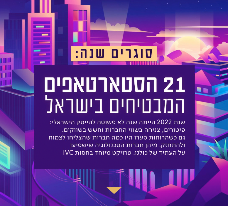 🎉Congrats to @GroveVentures’ portfolio company, @ActiveFence, for being listed as one of Israel’s top 21 startups by @IVCOnline_IL & @N12News! Read the full list (Hebrew): makospecial.co.il/ivc_top21?_ats… @NoamSCH @alon_porat @iftachorr #trustandsafety #VentureCapital #Deep_Future