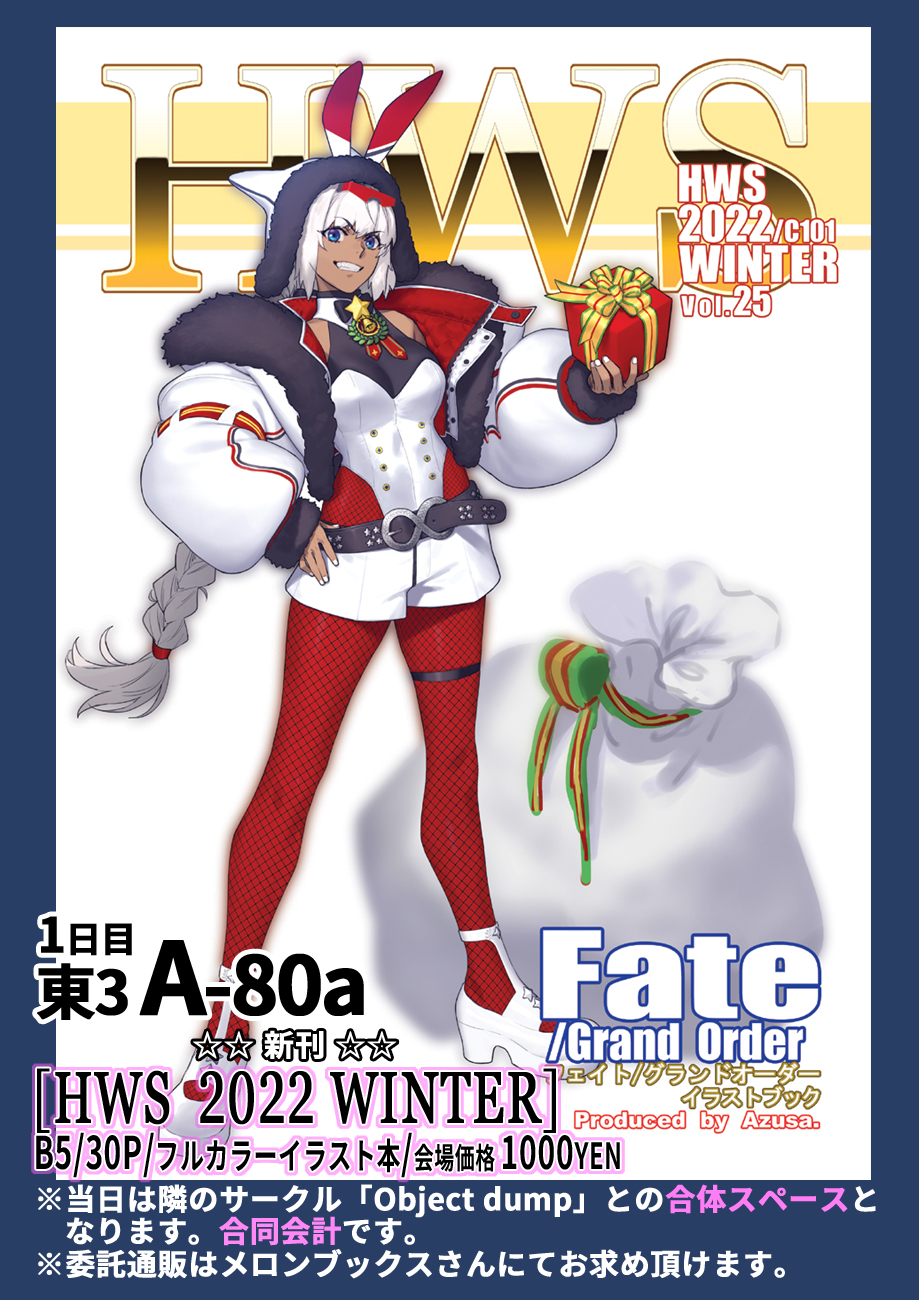 ☆Azusa【C106出ます!】 on X: ☆Azusa【C106出ます!】 on X: