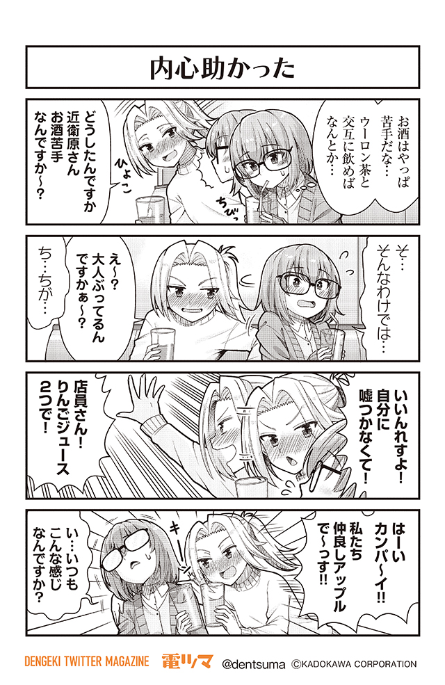 髭乃 慎士 しゃちホワ 第7巻発売中 Higesinsi Twitter