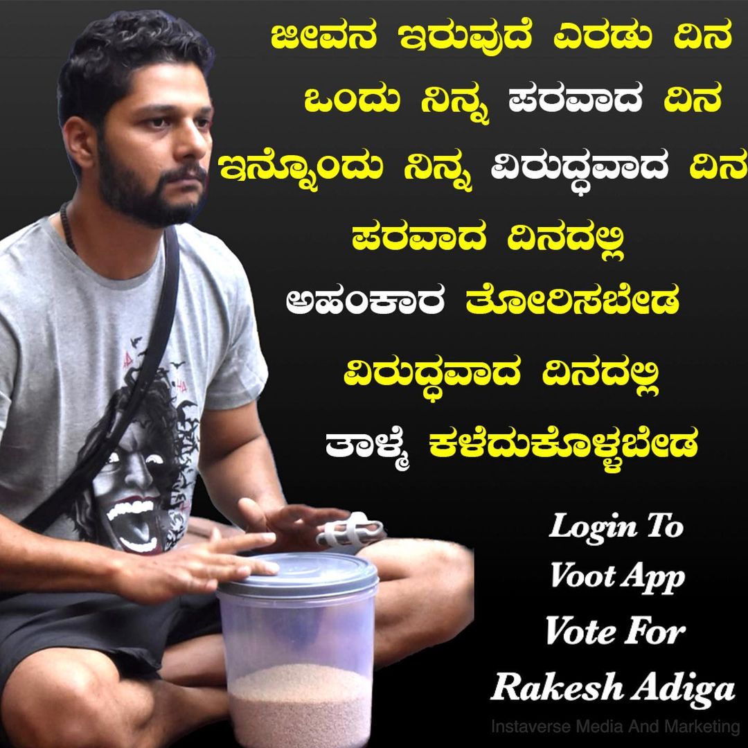 RakeshAdiga_off's tweet photo. Login To Voot App
Vote for #RakeshAdiga

#RakeshAdiga #RakeshTribe 
#Freespirit #KicchaSudeep #BBK9  #BiggBossKannada https://t.co/4pXH96leYp