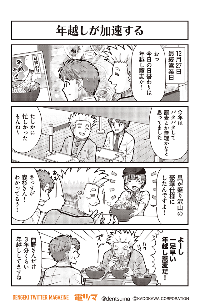 髭乃 慎士 しゃちホワ 第7巻発売中 Higesinsi Twitter