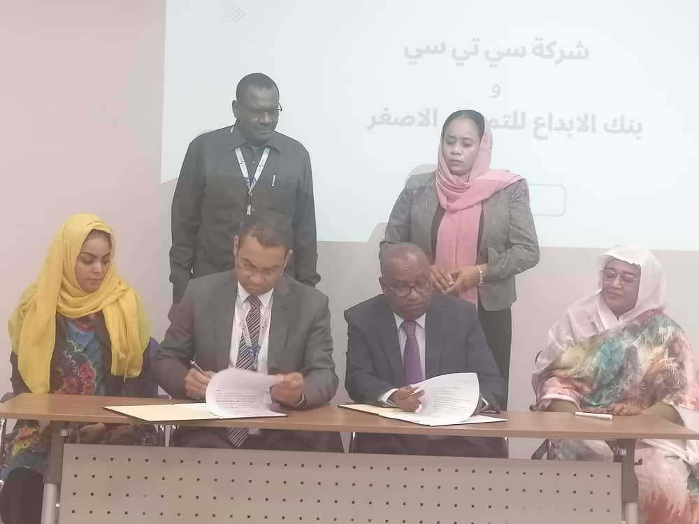 Ebdaa Microfinance Bank-Sudan tweet media
