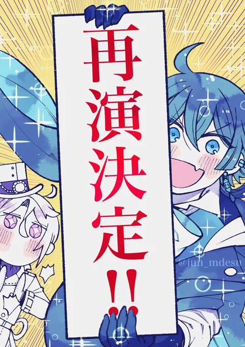 舞台『ヴァニタスの手記』再演決定おめでとうございます!🎉
2023年3月10日(金)～3月12日(日)
池袋のサンシャイン劇場にて!
どうぞよろしくお願いいたします!
➡️https://t.co/o7cUH5ak5v 