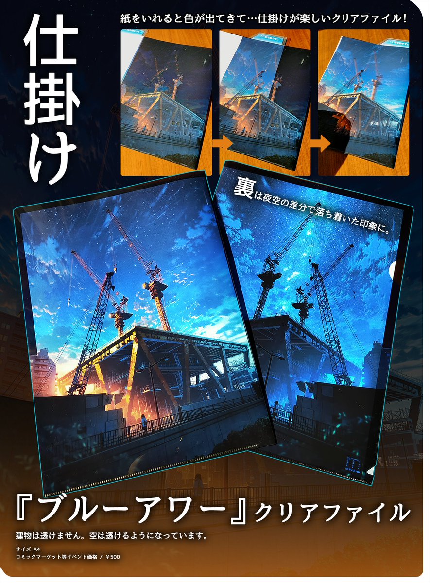 値下げ　mocha 跡形 跡形 ©mocha #mocha #モカ #跡形 #廃墟 #風景イラスト #イラスト