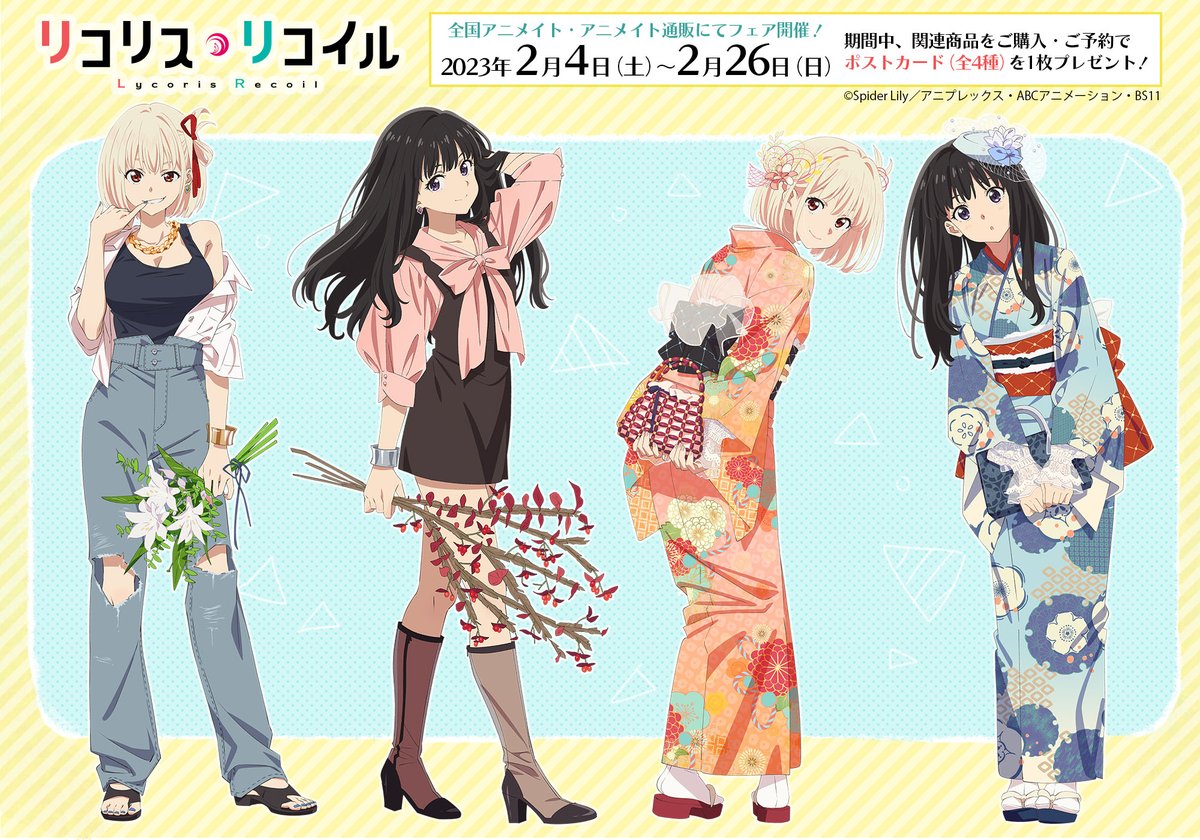 リコリス　リコイル　アトレコラボ　カード　12種 リコリス・リコイル』meagratiaコラボ 描き下ろし 錦木千束