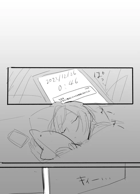 終わり(3/3) 