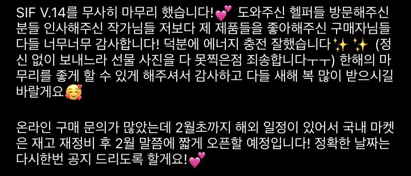 SIF.14 서일페 후기가 늦었네요!✨ 감사합니다! 💕