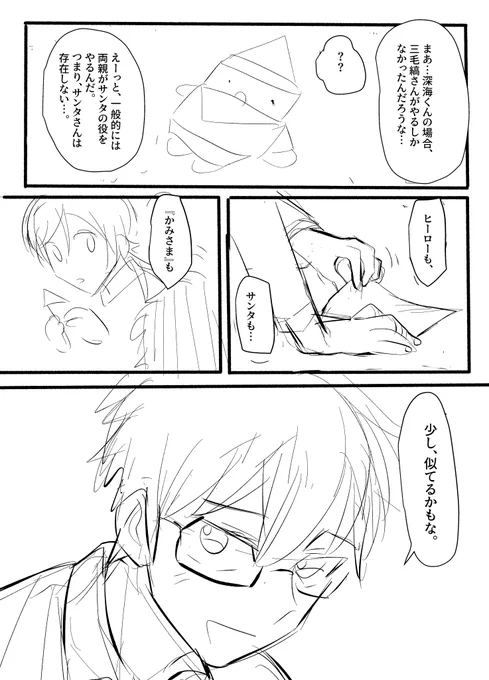 続き(2/3) 