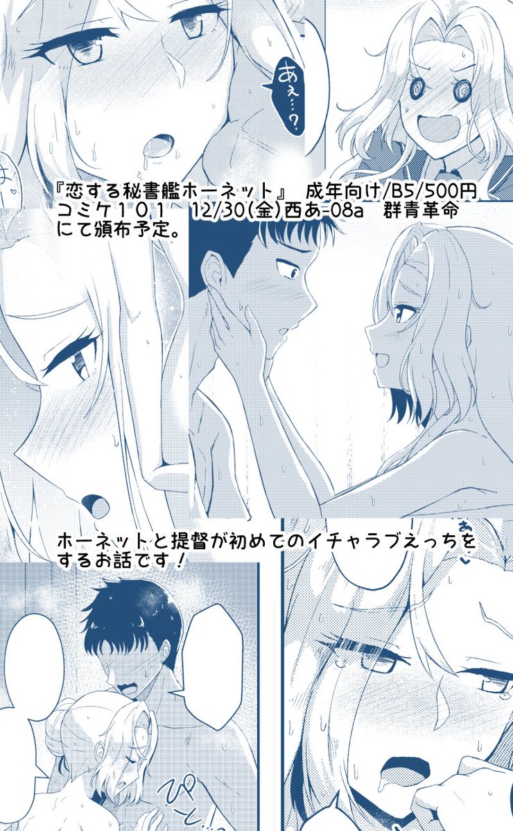 冬コミのおしながきになります!

C101おしながき | 時雨@冬コミ金曜日西あ-08 #pixiv https://t.co/Fj1EMXGZ5W 