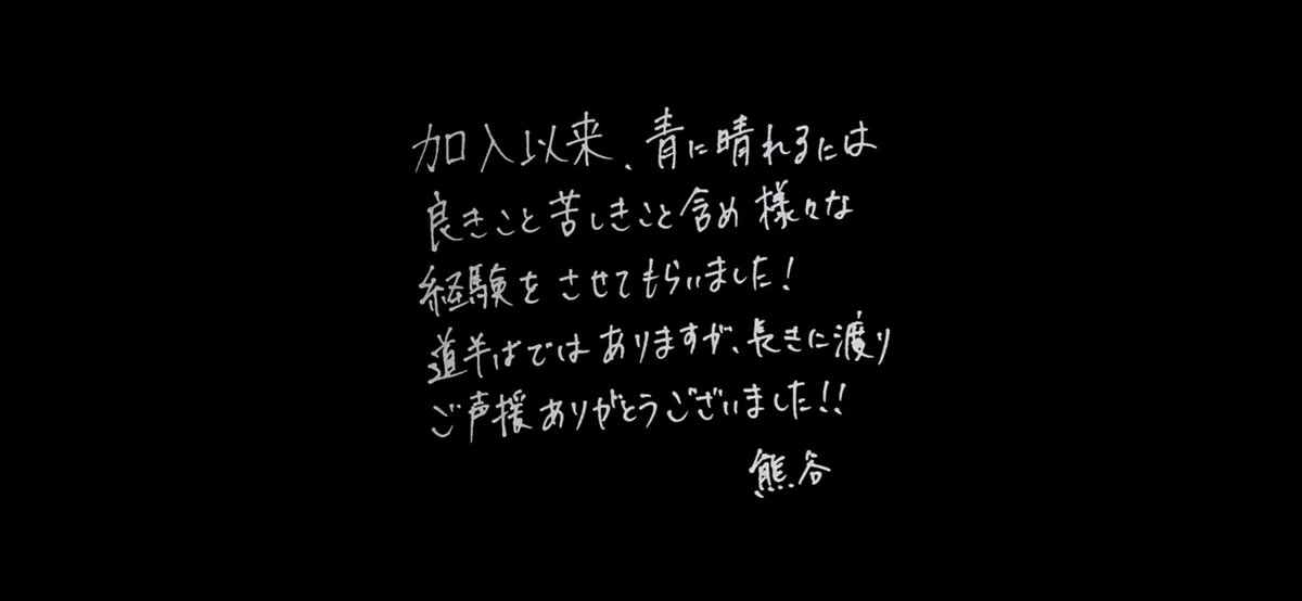 aonihareru's tweet photo. 【大感謝】
リアルタイムで観ていただいた方々ありがとうございました！！😭
年内いっぱいまでは残してるので是非今のうちにに！🙌

https://t.co/TVXf1Jyf9i https://t.co/jGvKnZBq3d