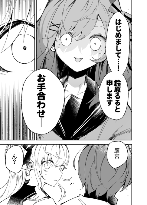 にじさんじのバトル漫画(非公式)【22】 