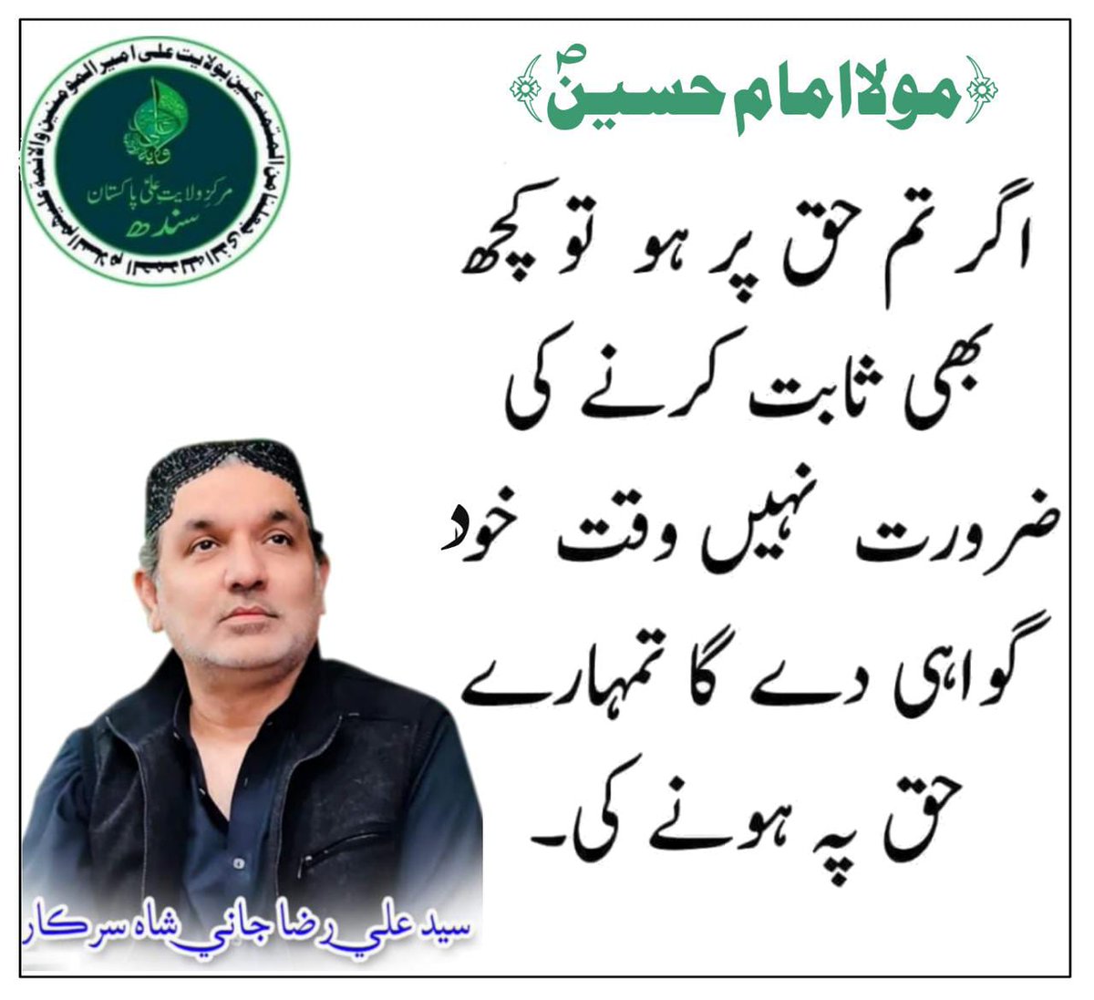 MWAP_Sindh's tweet photo. #مرگ_بر_ولایت_فقیہ https://t.co/nNyOvatSsS