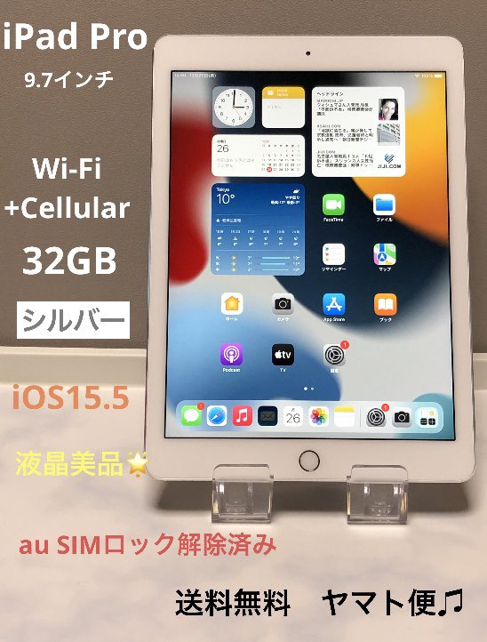 dtab d-41A SIMロック解除済み シャープ製 ドコモ 一括 判定〇 dtab d-41A SIMロック解除済み シャープ製 ドコモ 一括 判定〇