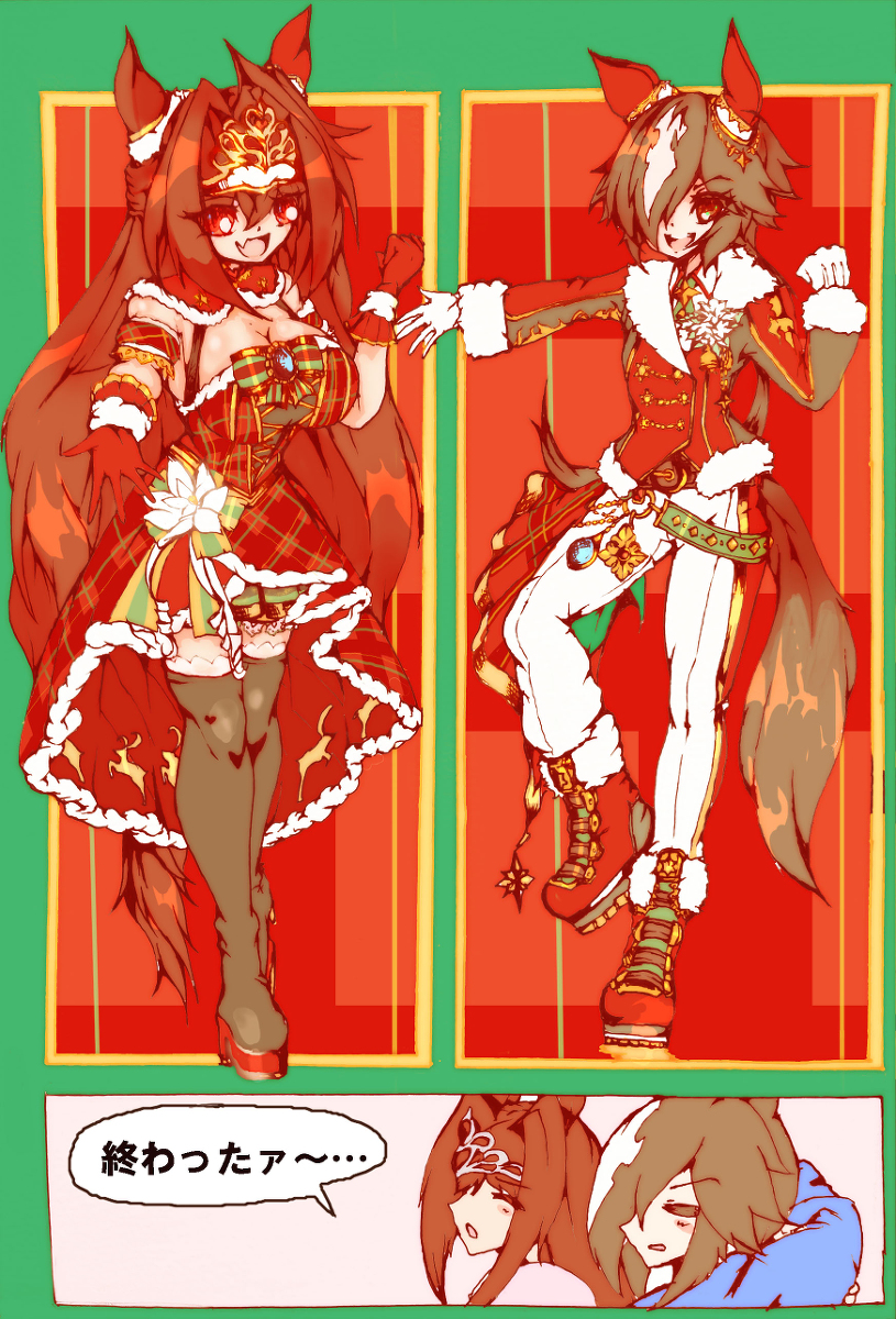 ハロンタワーのあと #漫画 #ウマ娘プリティーダービー #ウオッカ(ウマ娘) #ウマ娘 #ダイワスカーレット(ウマ娘) #クリスマス https://t.co/Dw7rYBNeoF