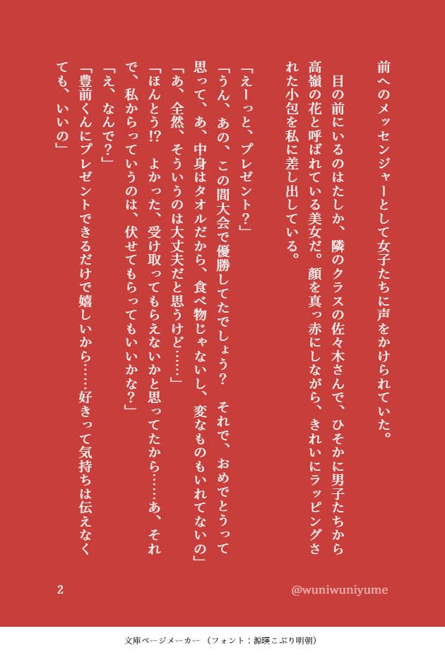 名前のないプレゼントを贈ることのできる彼女の愛を羨ましいと思った/ぶぜさに

現パロ豊前
続くかもしれない 