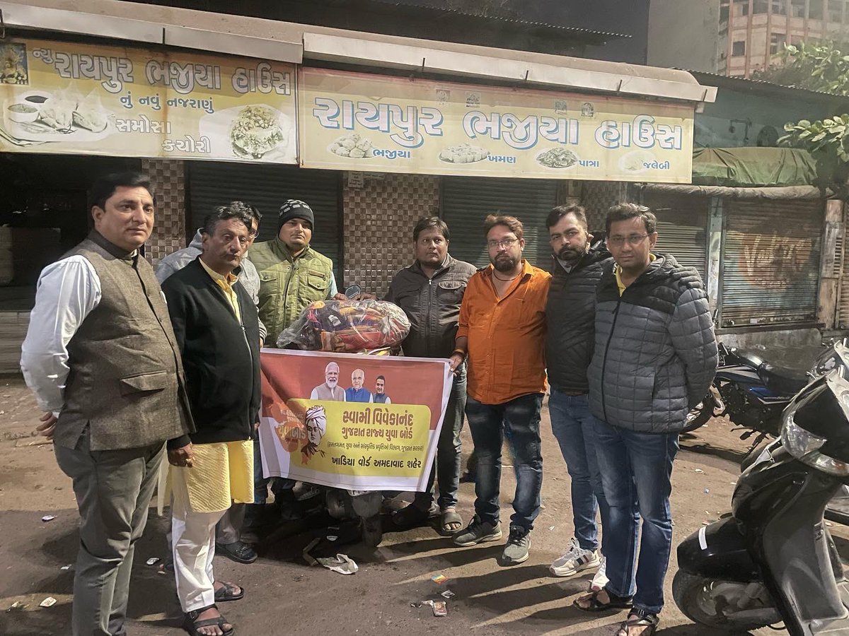 BhushanABhatt's tweet photo. •સ્વામીવિવેકાનંદ ગુજરાત રાજ્ય યુવા બોર્ડ ખાડિયા  વોર્ડના યુવા કાર્યકર્તાઓ દ્વારા ભારતરત્ન, પૂર્વ પ્રધાનમંત્રીશ્રી શ્રદ્ધેય અટલ બિહારી વાજપેયીજીની જન્મજયંતિ નિમિત્તે હાડ થીજવતી ઠંડીમાં જરૂરિયાતમંદ લોકોને ગરમ કપડાં,ધાબળાના વસ્ત્રદાન વિતરણમાં જોડાયો. https://t.co/UiTv50eR7S
