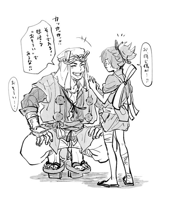なまか 