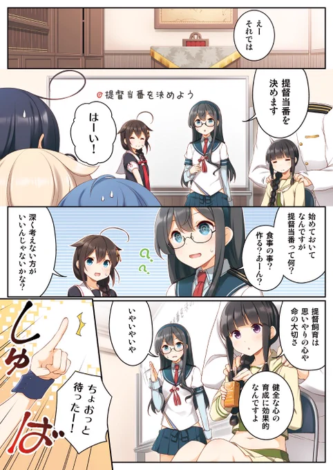 いつも一緒がいいんです(2/2)
優しい心を大切に育てます 