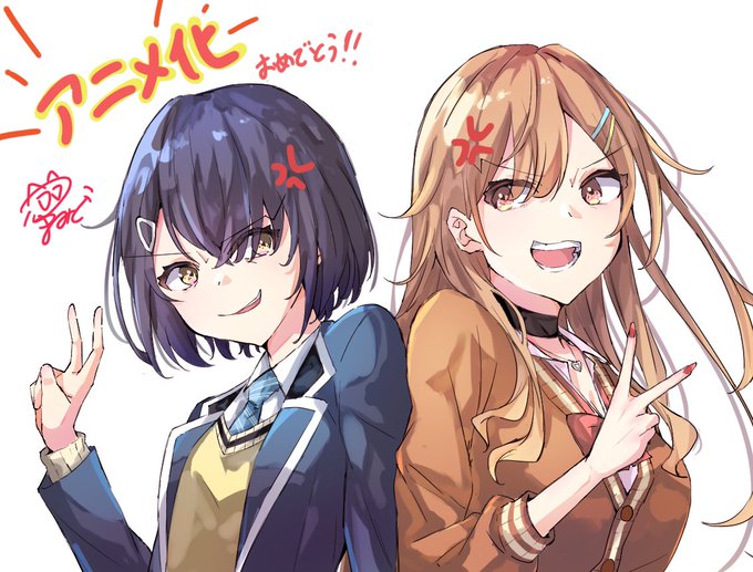 #声優ラジオのウラオモテアニメ化おめでとー!この2人めっちゃ仲良しだからホントダヨ 