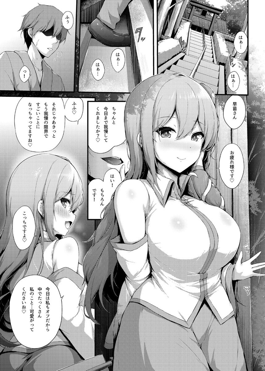 冬コミ新刊「早苗さんと一日ごほうし」の新刊サンプルです!
オフの日の早苗さんに一日中絞られる感じのお話です。
各書店さんで予約も始まっておりますので会場に来られない方は是非!
メロン(https://t.co/iDBsOqNBIC)
とら(https://t.co/Vr14gWoHH7) 