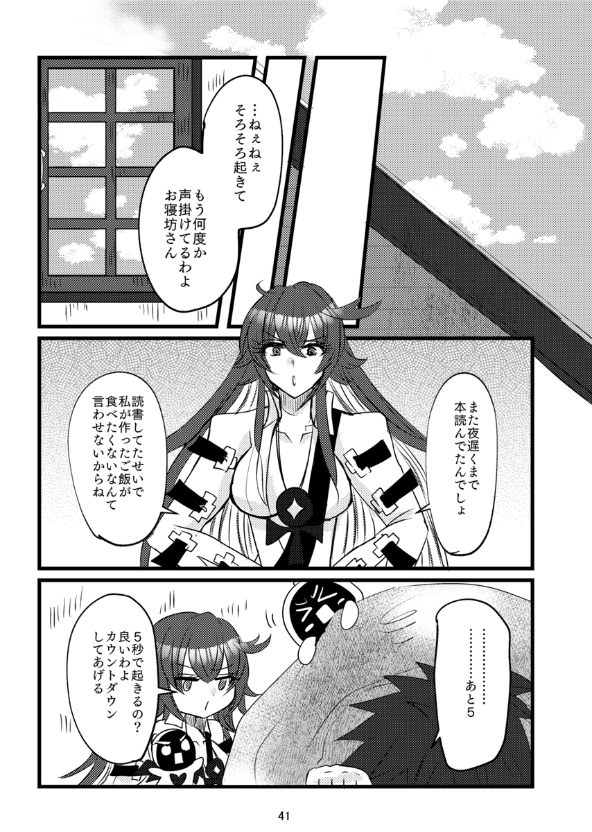 【C101 お品書き/新刊サンプル】
12/30(金)C101のお品書きです
新刊はソルオー(フレオー)中心、GGSTストモ後の日常短編集です
スペースは「東2ホール U17a」です
pixivにもう少し多めにサンプルアップしました。
https://t.co/di4VPAjCD4 