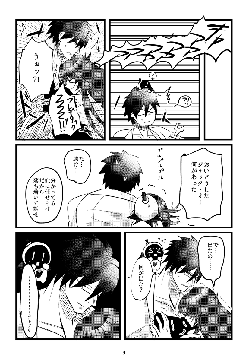 【C101 お品書き/新刊サンプル】
12/30(金)C101のお品書きです
新刊はソルオー(フレオー)中心、GGSTストモ後の日常短編集です
スペースは「東2ホール U17a」です
pixivにもう少し多めにサンプルアップしました。
https://t.co/di4VPAjCD4 
