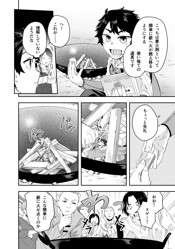 本日12月26日発売の電撃マオウ2月号に無敵商人の異世界成り上がり物語10話掲載されております~
単行本2巻も同時発売!
https://t.co/ONEjMBcBsj