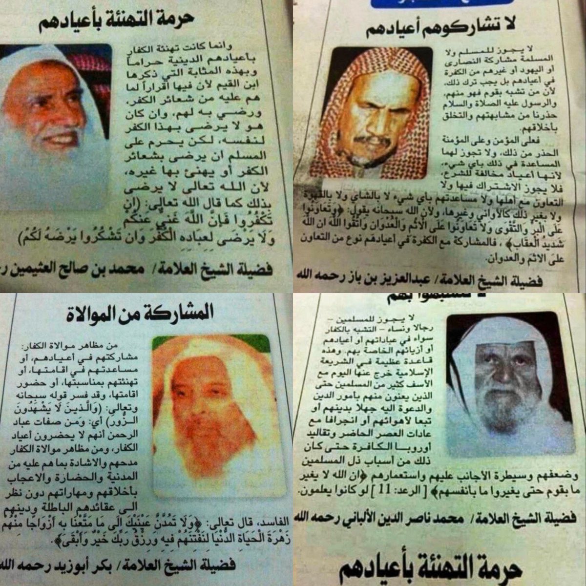البركة مع أكابركم ..

تأملت ونظرت في فتاوى هؤلاء الكبار في حكم
#الكريسمس فلم أجد فتوى واحدة خالية من آية من كتاب الله ، بخلاف بعض الذين يلوون ألسنتهم طمعاً في الشهرة واسترضاءً للأسياد .

.