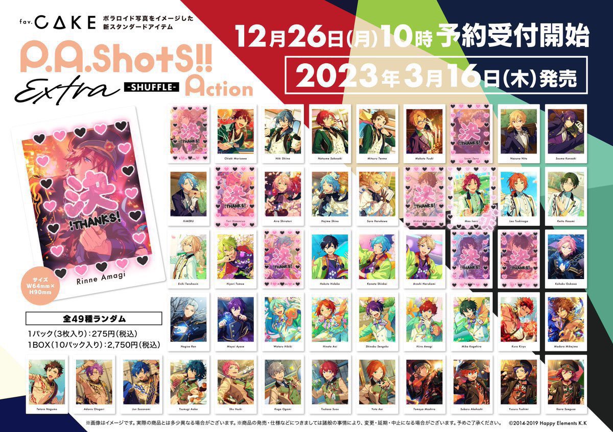 __s77211's tweet photo. 【交換・仮約束】あんスタ ぱしゃっつ  P.A.shots!!  shuffle シャッフル Action  20box予定

求：真緒
譲：千秋.ニキ.夏目.光.真.なずな.颯馬.HiMERU.藍良.創.宙.レオ.敬人.英智.日和.北斗.奏汰.嵐.こはく.凪砂.マヨイ.渉.ひなた.忍.一彩.みか.紅郎.斑.鉄虎.アドニス.ジュン.つむぎ.宗.晃牙.司→ https://t.co/FIYE7Av8bx