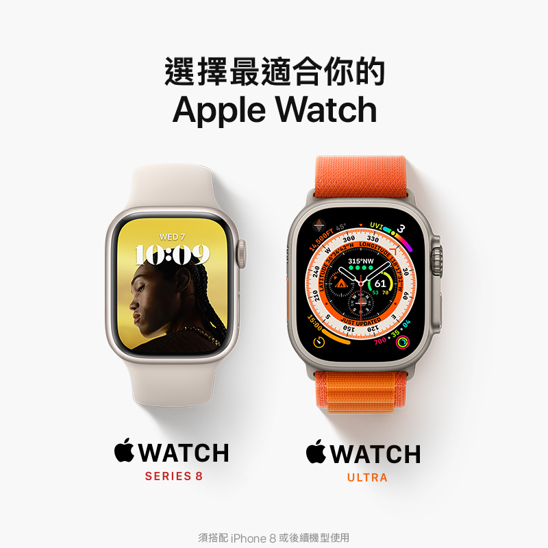 Apple's tweet photo. 哪一款 Apple Watch 適合你？進一步了解 Apple Watch Series 8 和 Apple Watch Ultra。