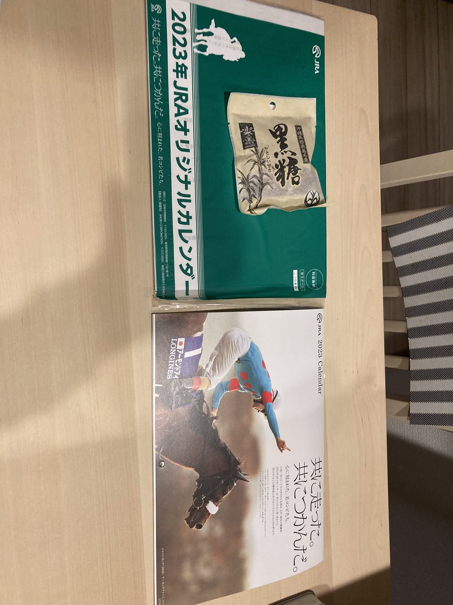 catch1110c's tweet image. 無いかと思ったら今日きてた！
JRAありがとう！