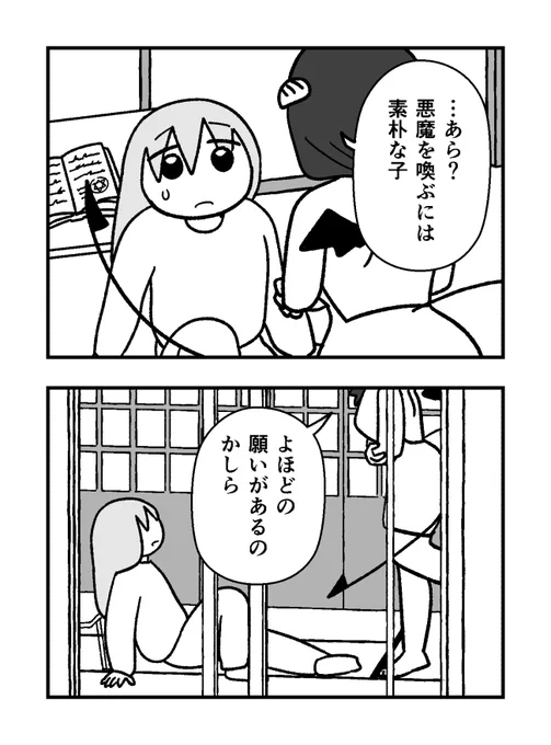 【一族郎党】オモコロさんで新作が公開されました!
「誰でもよかった」女の子の末路の話です。一族郎党と守衛さんにも知らせてね。

https://t.co/wBR9koKiyZ 