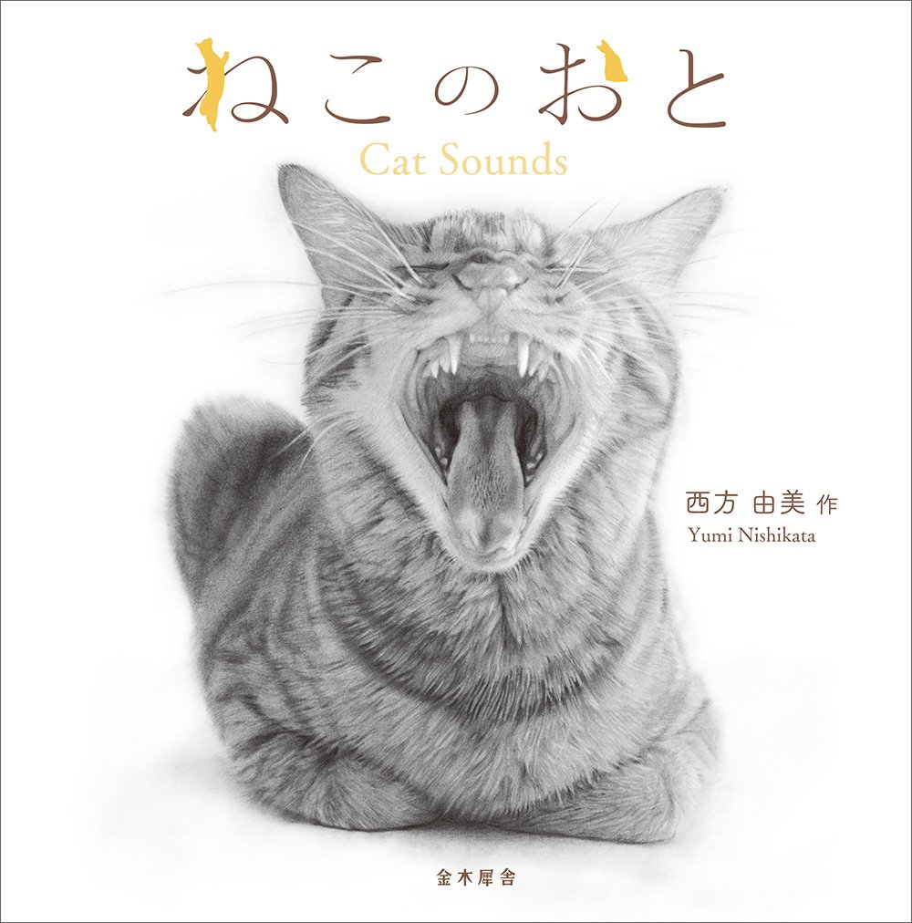 tarakuro510's tweet photo. 絵本の表紙が解禁になりました👏

チャビがよくするあくびの一瞬を切り取った絵です。
私もこれがいいかなと思っていました☺️

ご予約は↓こちらから
(サイン本もあります)
https://t.co/6KCkmkBL0v

ずっと黙って(笑)描き続けてきたので、
こうして形になってくるのが本当に嬉しいです\( ¨̮ )/ https://t.co/jkWF7mfG23