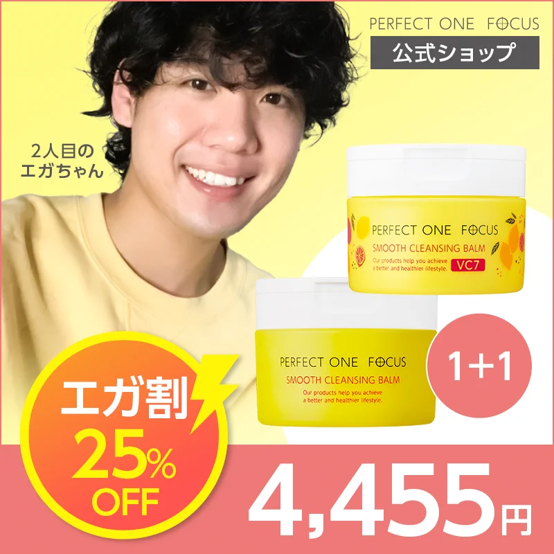 パーフェクトワンフォーカス on X: 