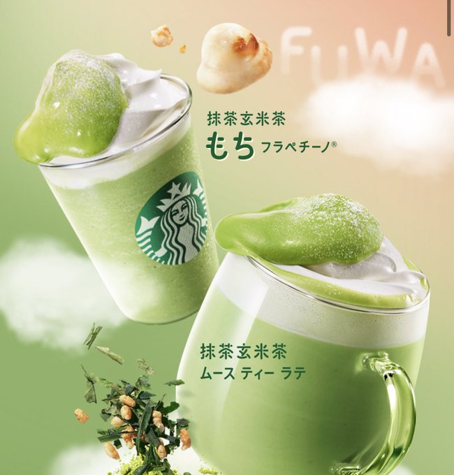 スタバの新作抹茶だ〜！🍵 絶対飲みたい！！！ https://t.co/Q6oG3uRjXP<a href="/tag/%E3%81%95%E3%81%8F%E3%82%89%E3%82%BD%E3%82%A4%E3%83%A9%E3%83%86"class="tags"><span>#さくらソイラテ</span></a>