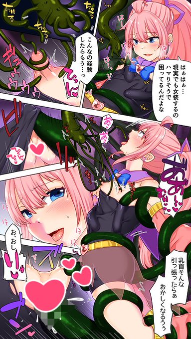 「仮想空間魔法少女シミュレーターで敗北した俺2」その3 