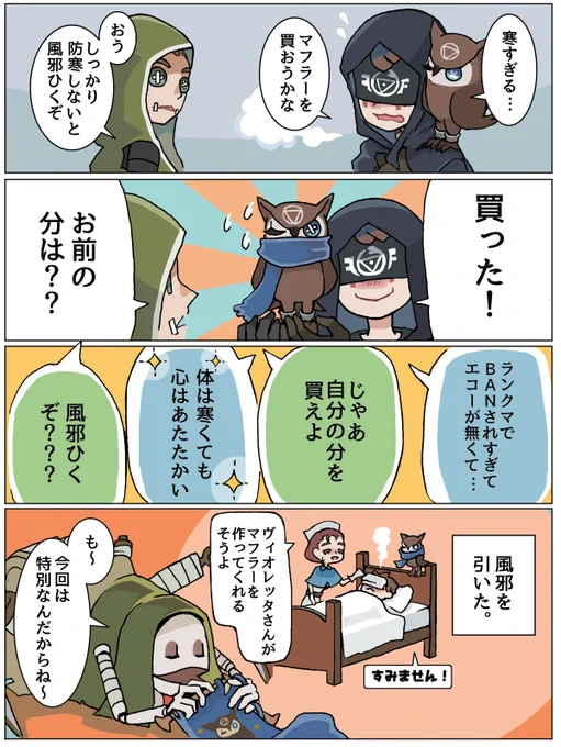 マフラーを買う占い師
#第五人格イラスト 