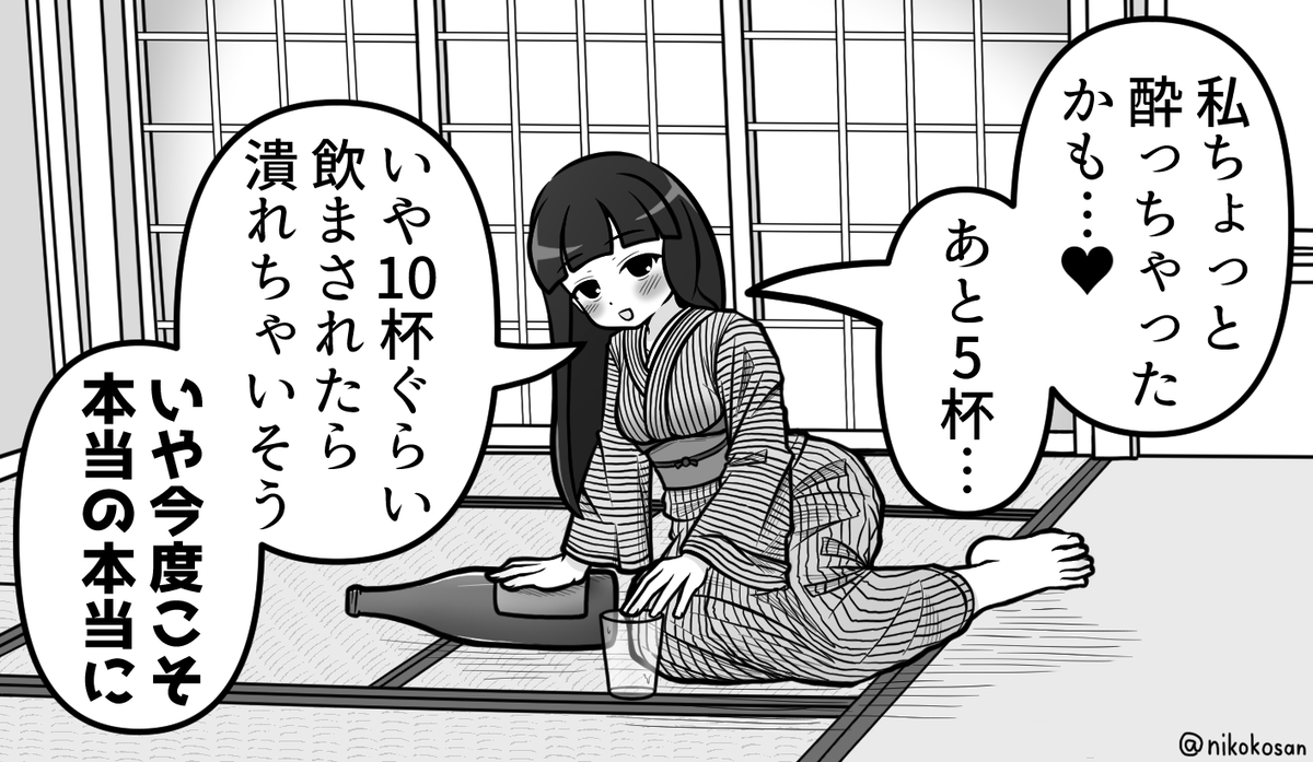 これはまだまだ余裕なお嬢さん(Skeb依頼品 