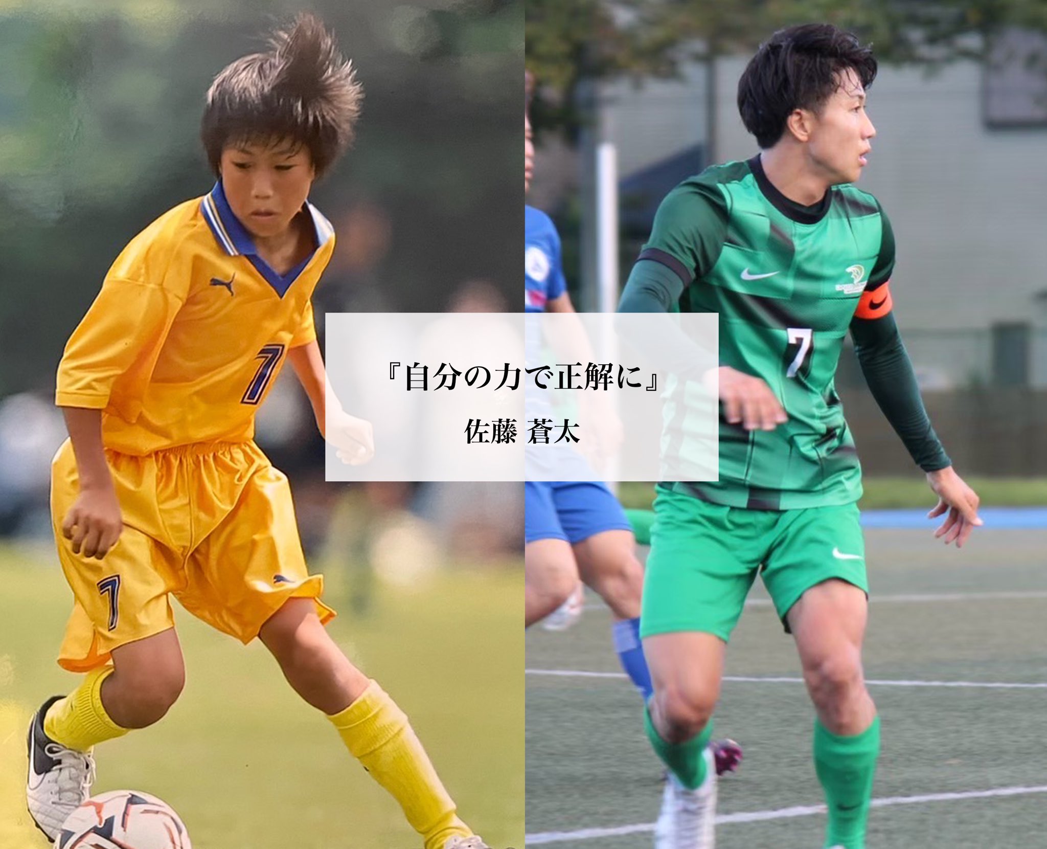 大東文化大学体育連合会サッカー部 Daitofootball Twitter