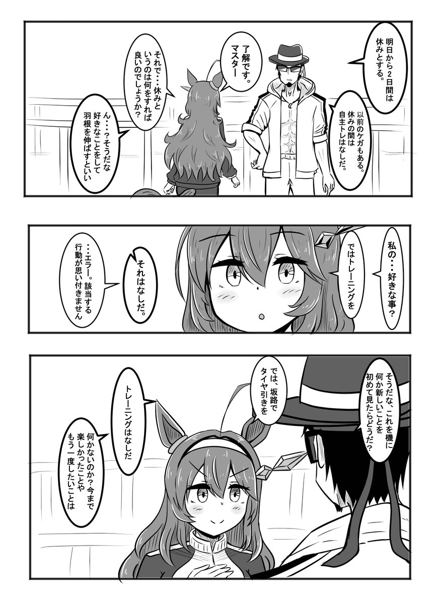 うまキャン△(ウマ娘×キャンプ漫画)
ブルボンとライスがキャンプをするお話(1/2)
#ウマ娘 #うまキャン 