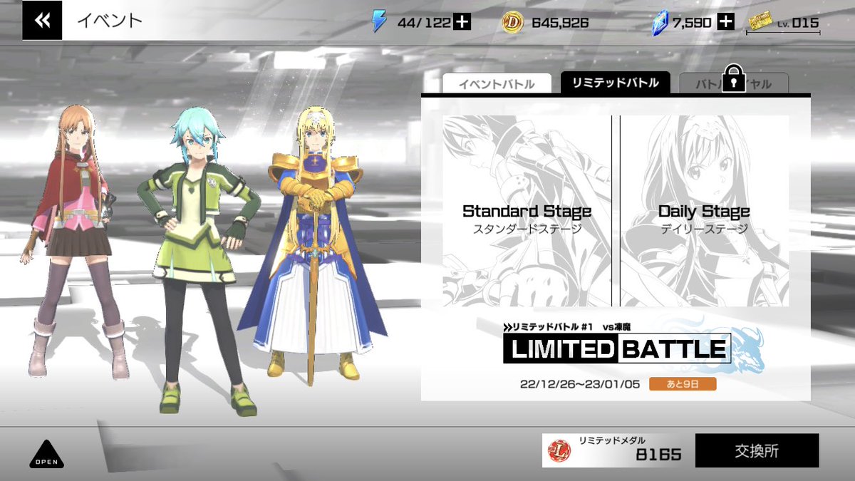 SAOVS_Strategy's tweet photo. リミテッドメダルは交換所でアイテムと交換できます
#SAOVS
#saovstips https://t.co/mQAv2LttuZ