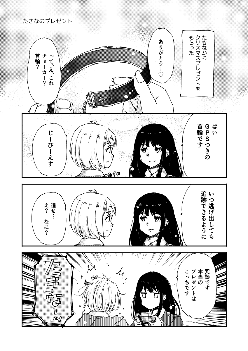 #リコリコ
さらにおまけ 