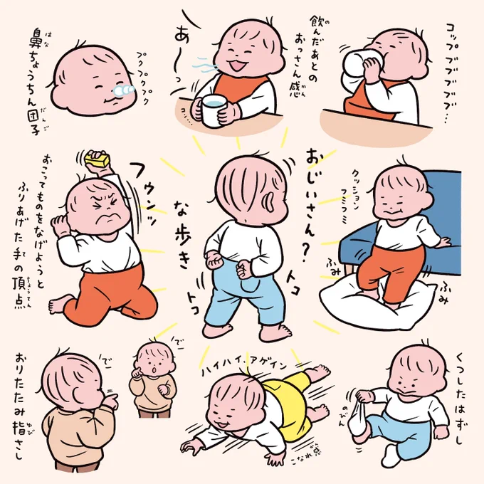 人生1年7ヶ月分👶その6 